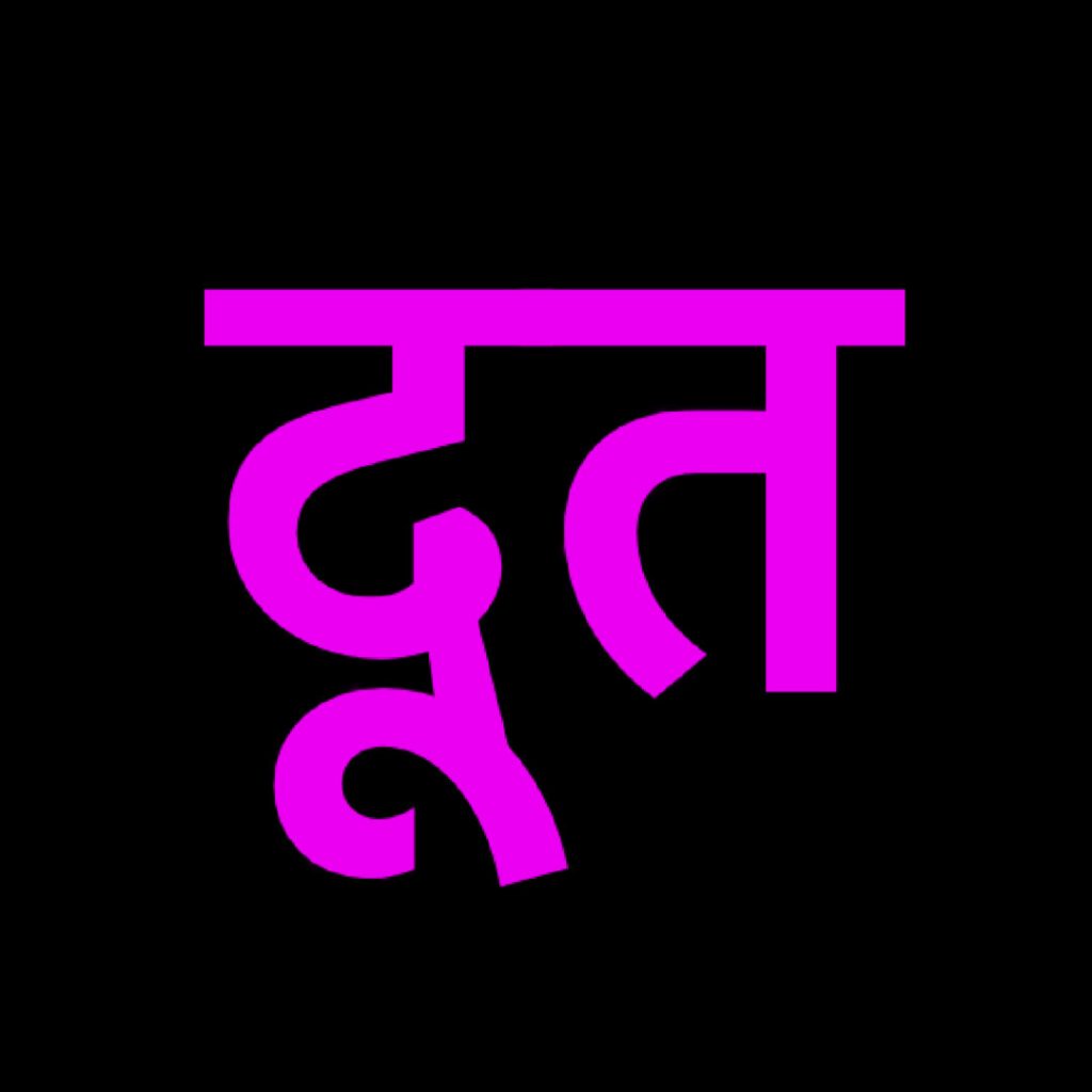 Dehavatara